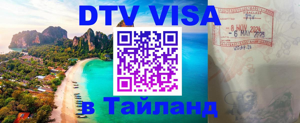 Сколько стоит DTV виза — актуальные цены, оформление даже без документов - Тольятти  20.11.2025 